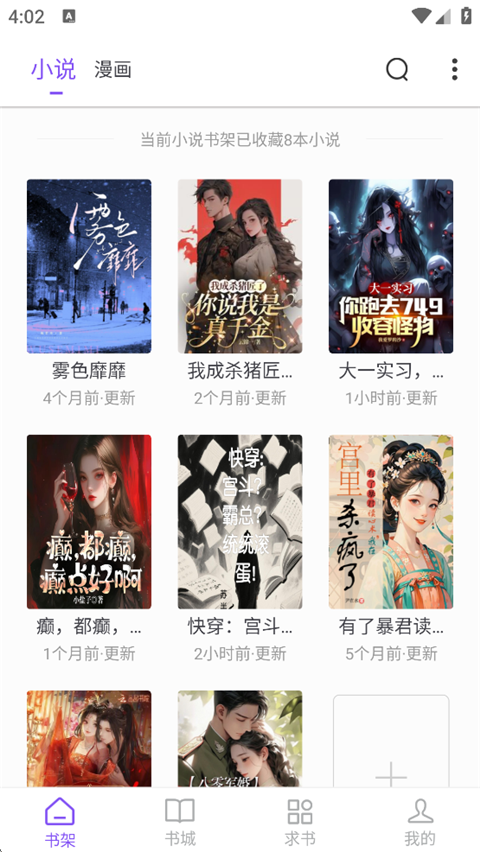 漫客阅读器App