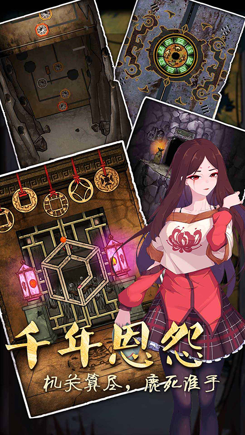 山村老屋3守墓人官方版