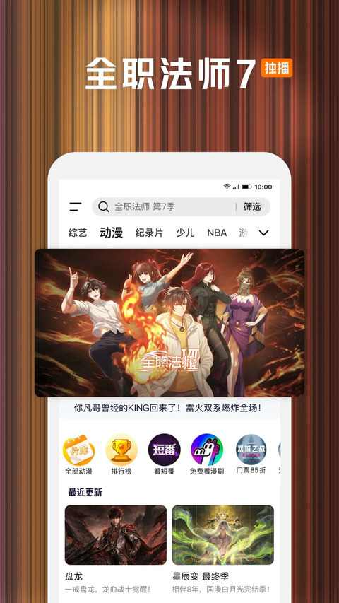 腾讯视频播放器手机版