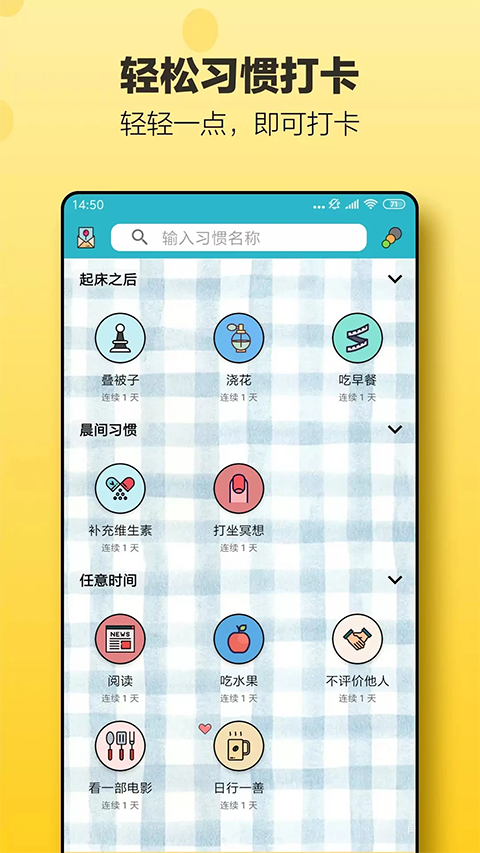 小日常app