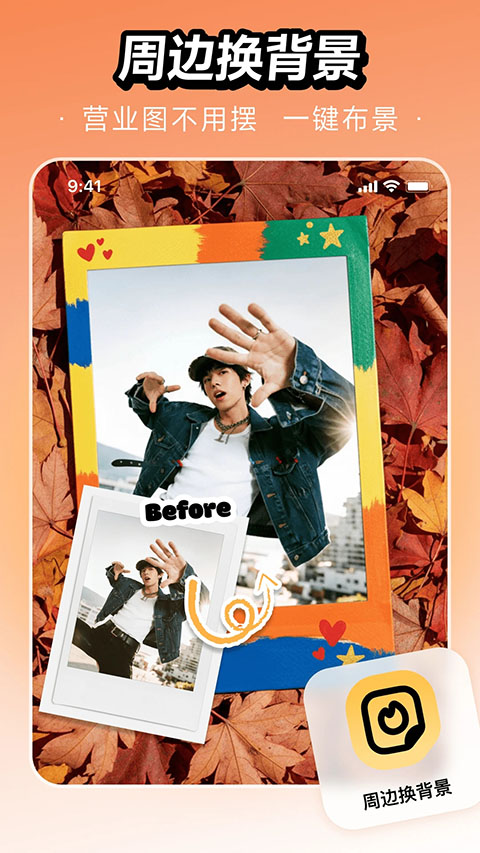 WHEE App