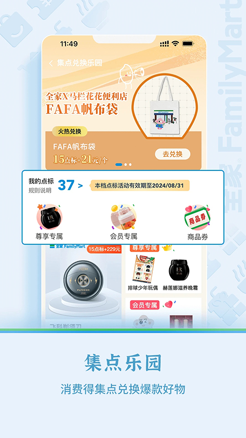 Fa米家app