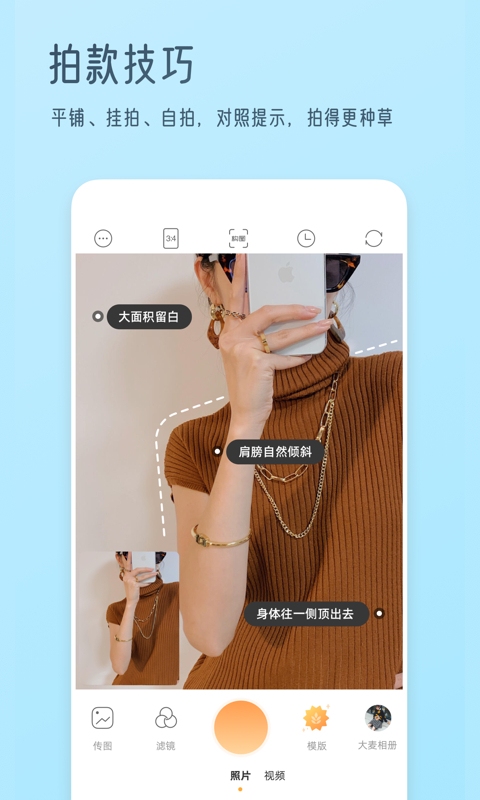 我拍衣软件