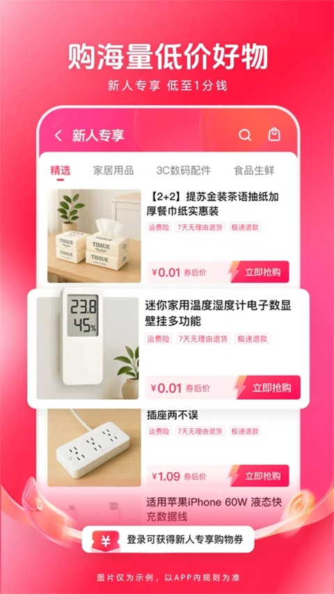 西瓜视频App