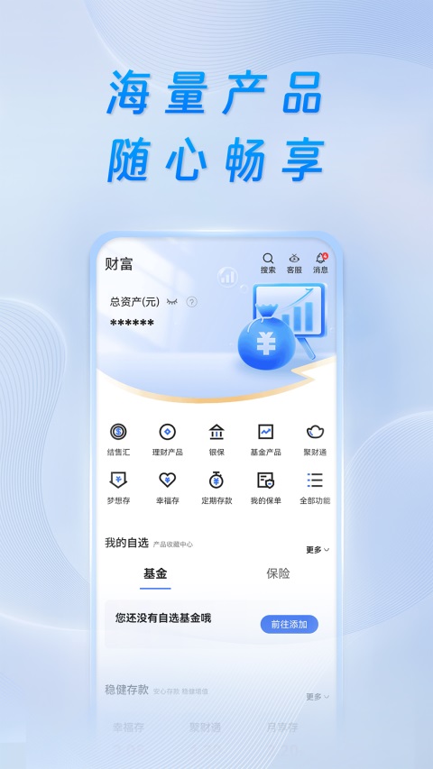 重庆银行App
