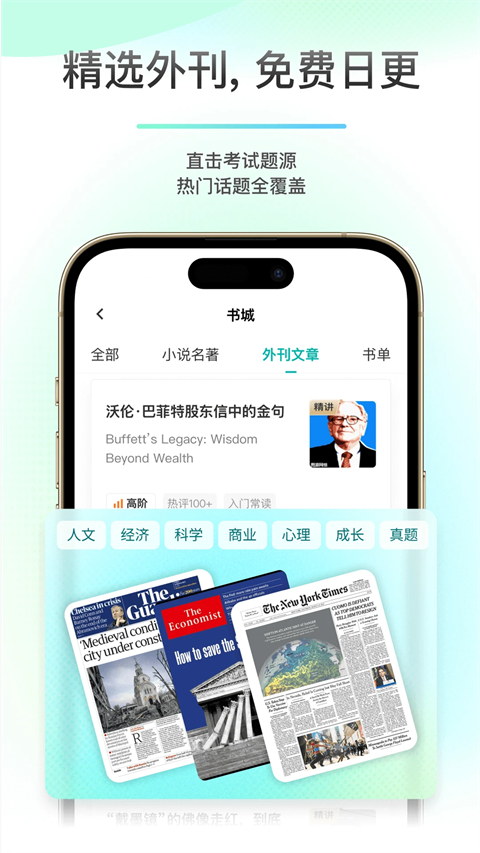 薄荷阅读app