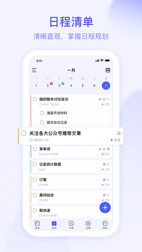 朝暮计划官方最新版
