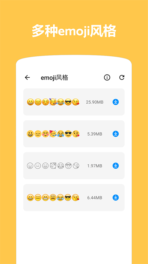 Emoji表情贴图App