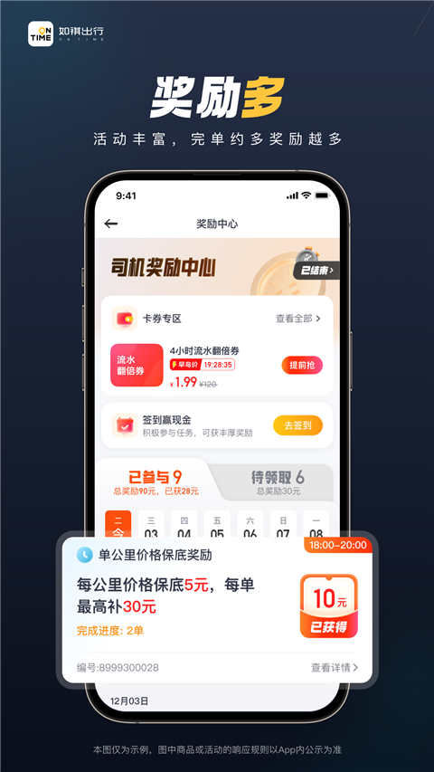 如祺出行司机端App