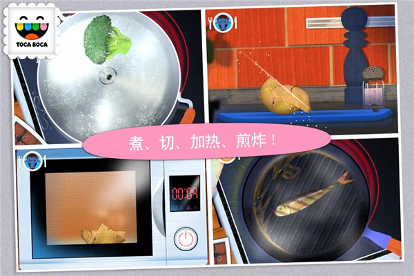 托卡厨房最新版本(Toca Kitchen)