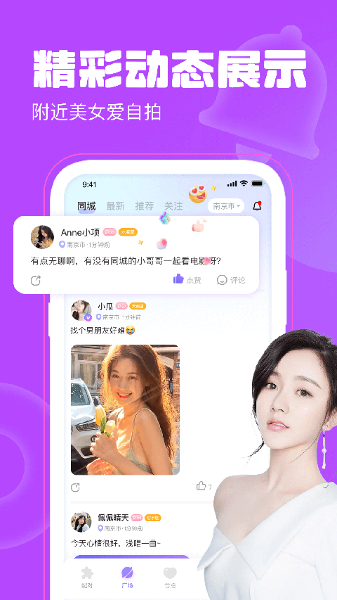 聊天漂流瓶APP