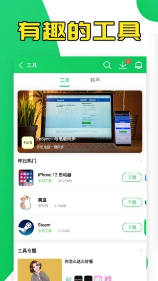 葫芦侠app官网下载安卓
