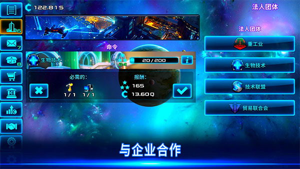 太空业务大亨(Idle Space Business Tycoon)