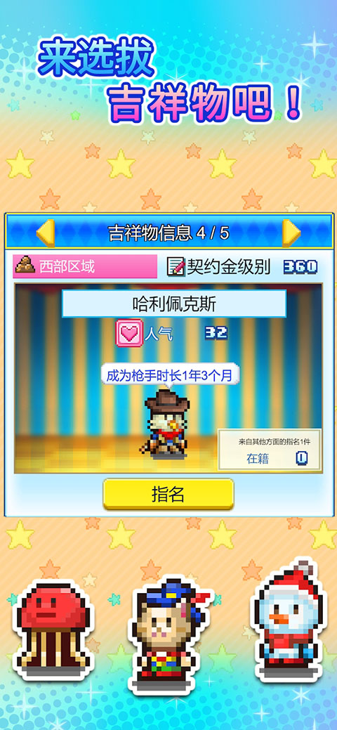 游乐园梦物语中文版