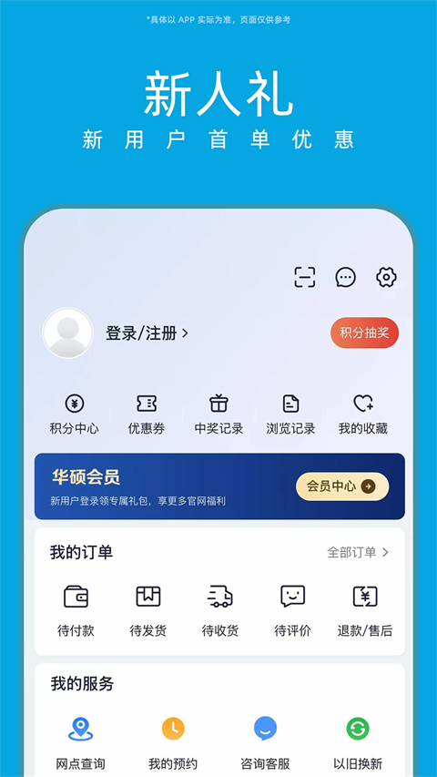 华硕商城app