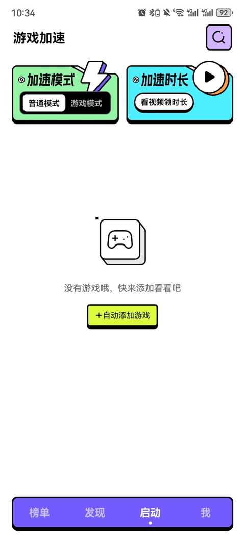 GI加速器官方正版