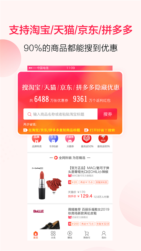 好省丫app