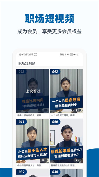 插座APP(原好多课)