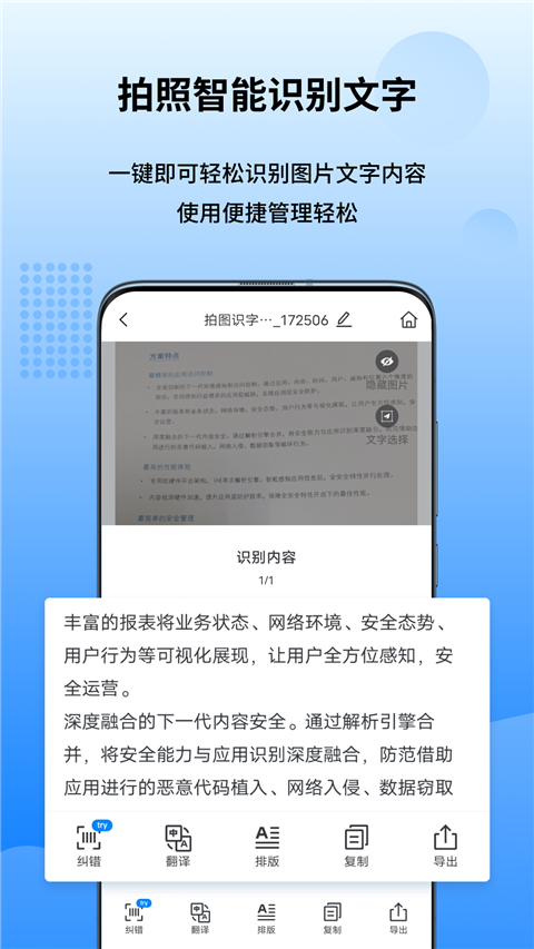 万能图片转换器App