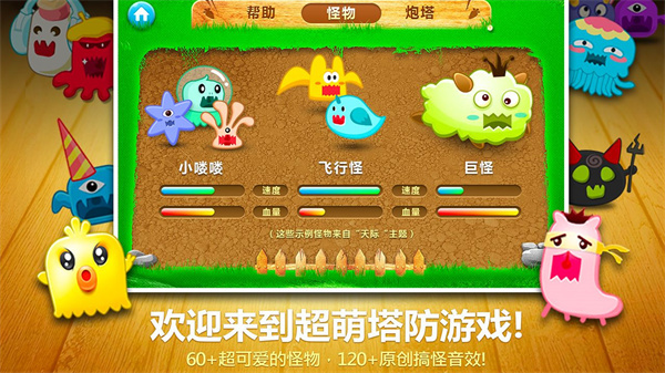 保卫萝卜1官方正版