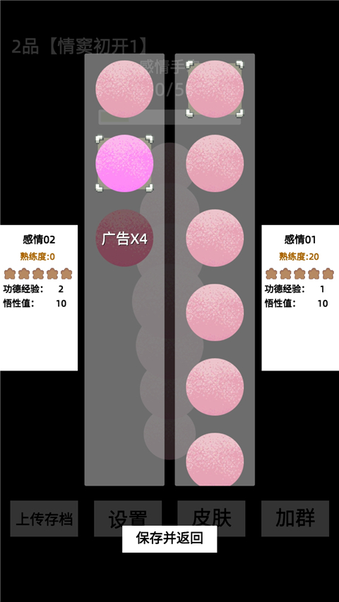 电子手串游戏