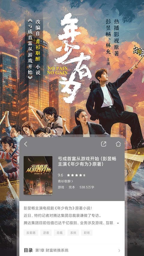 咪咕阅读App