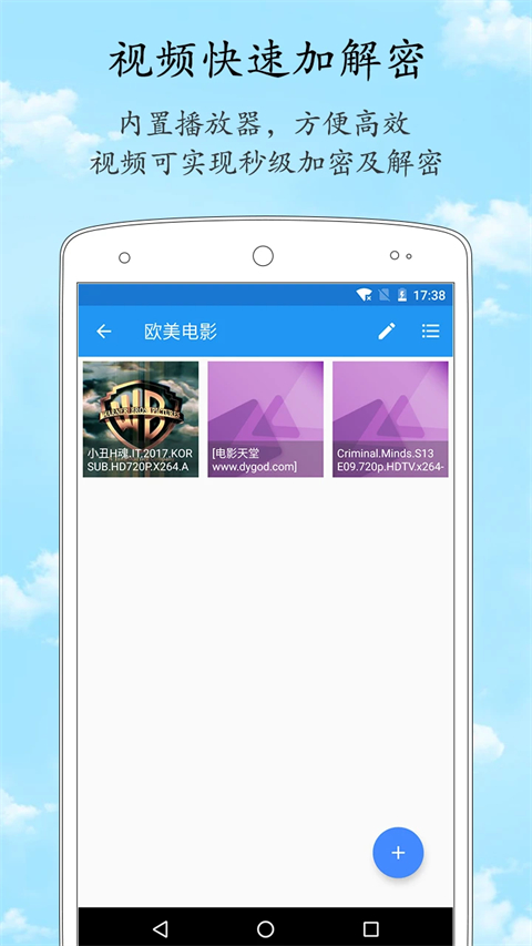 加密相册管家app官方版