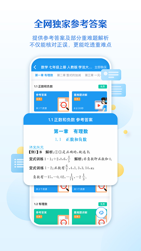 贝壳网教育APP