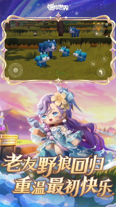 迷你世界微信登录版