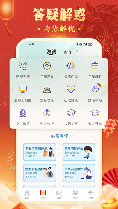 灵机App