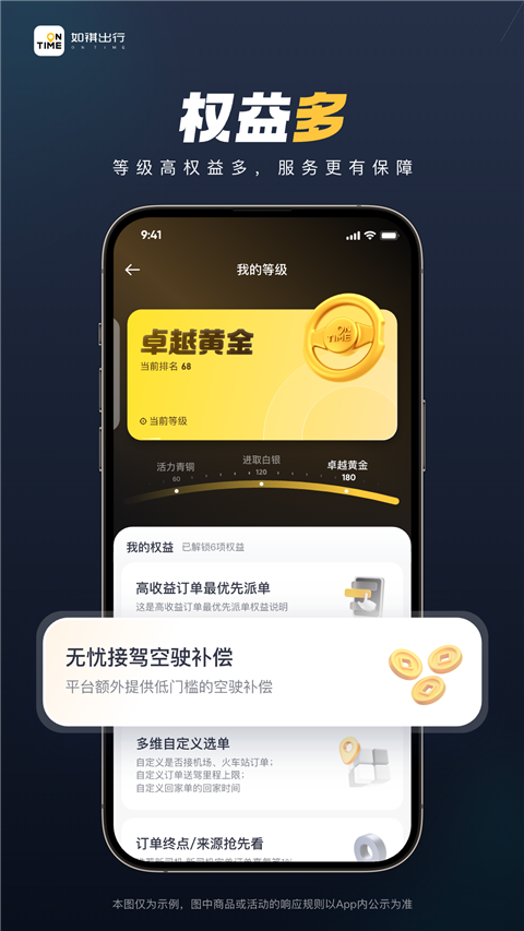 如祺出行司机端App