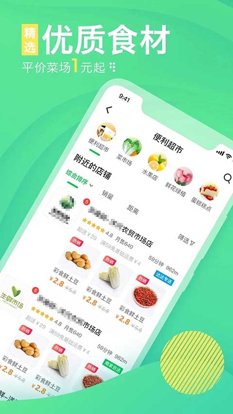 购e购app