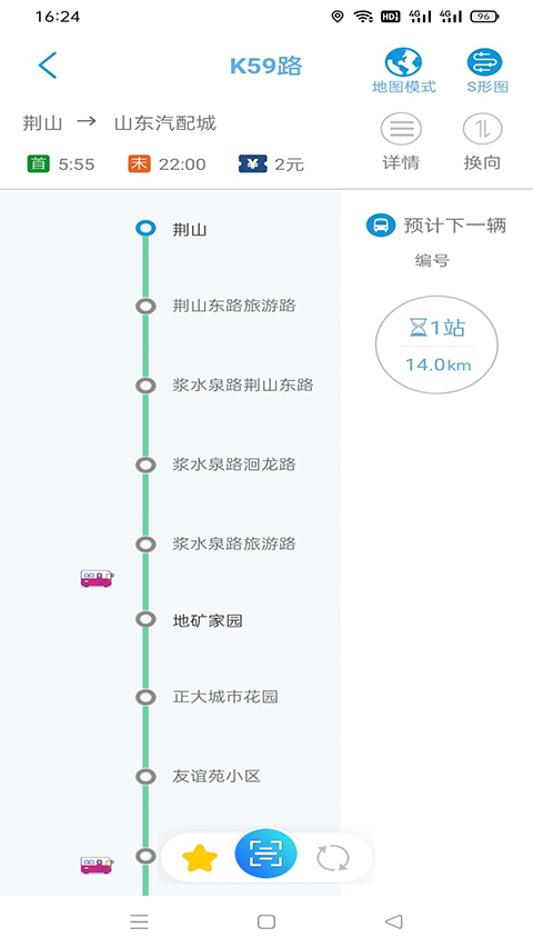 369出行app