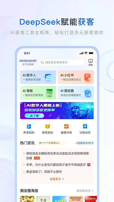 保险师鸿蒙版