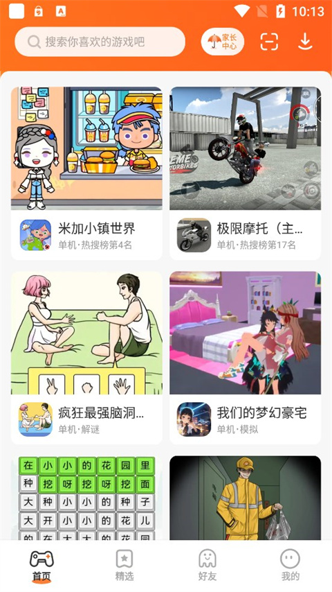 233小游戏最新版2026