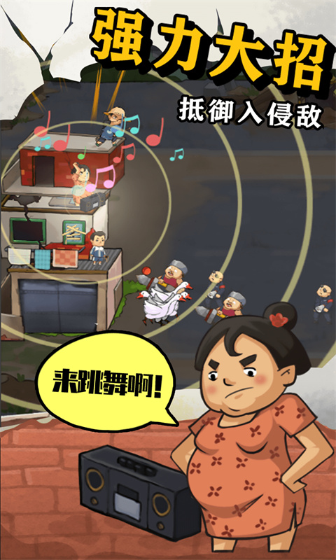 王小屋的屋屋保卫战官方正版