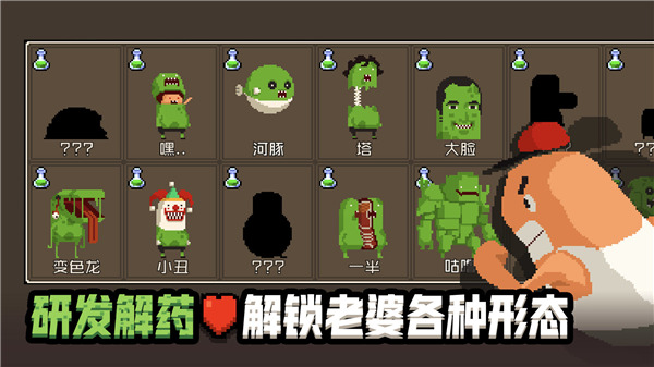 怪物老婆养成记破解版