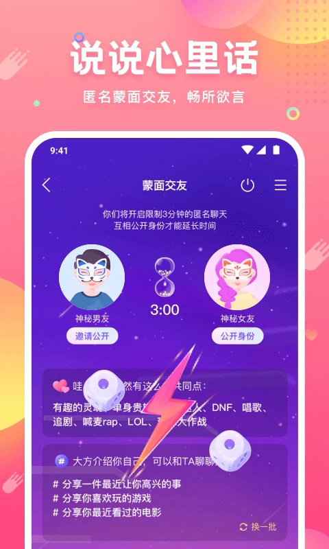 皮皮蟹App