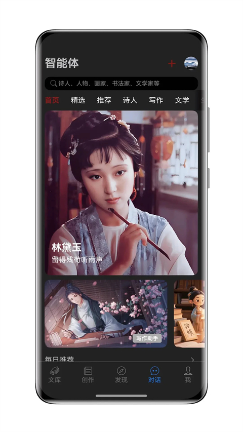 西窗烛古诗词App