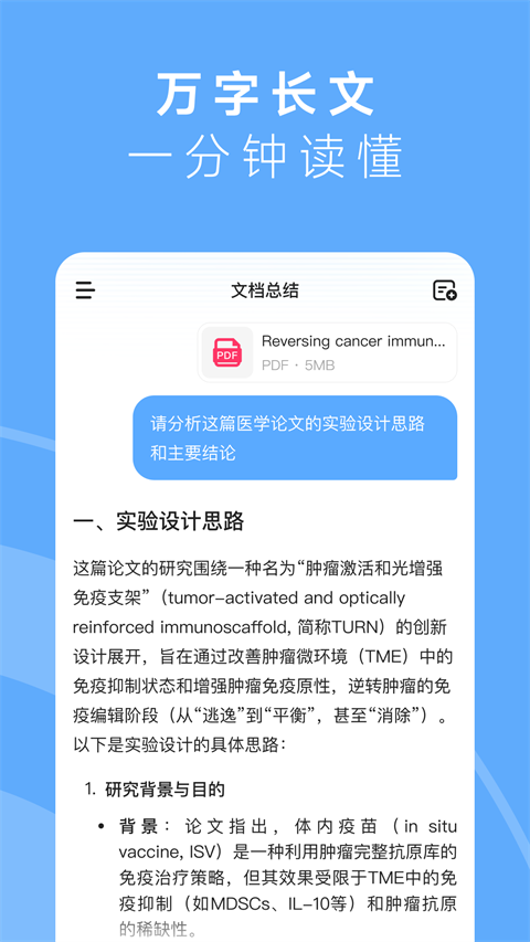 MiniMax官方App