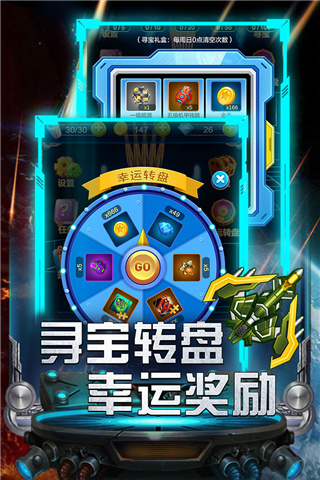 雷霆飞机大战官方版