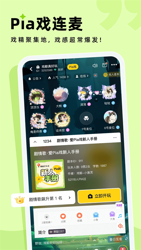戏鲸配音app