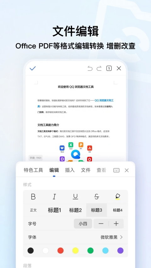 腾讯浏览器官方版