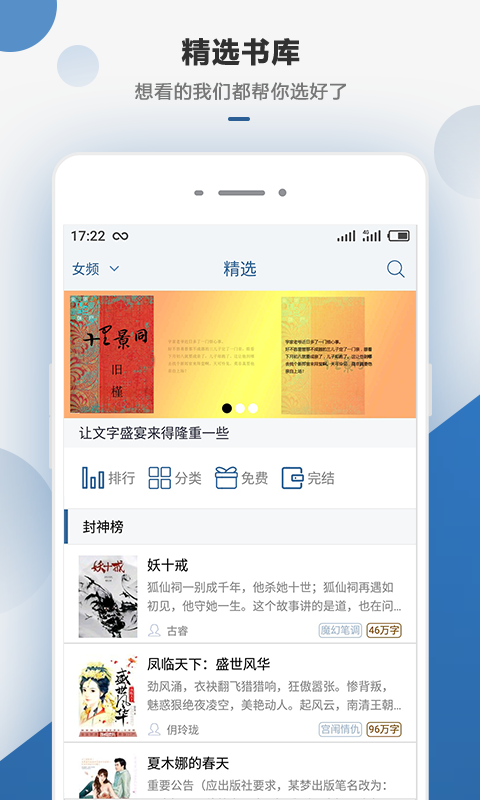 连城读书app
