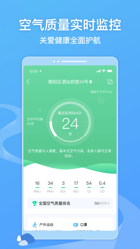 墨迹天气旧版本