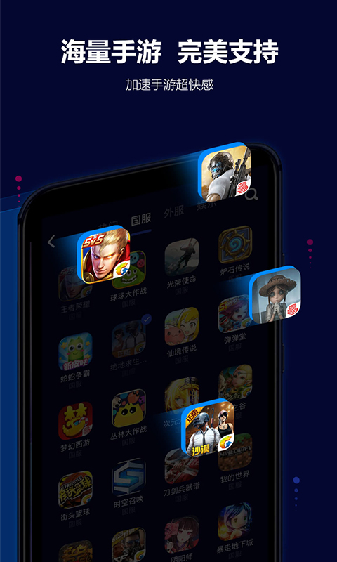 玲珑加速器官方正版
