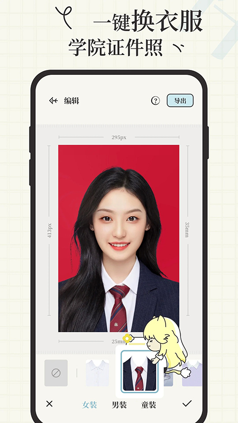 爱证件App