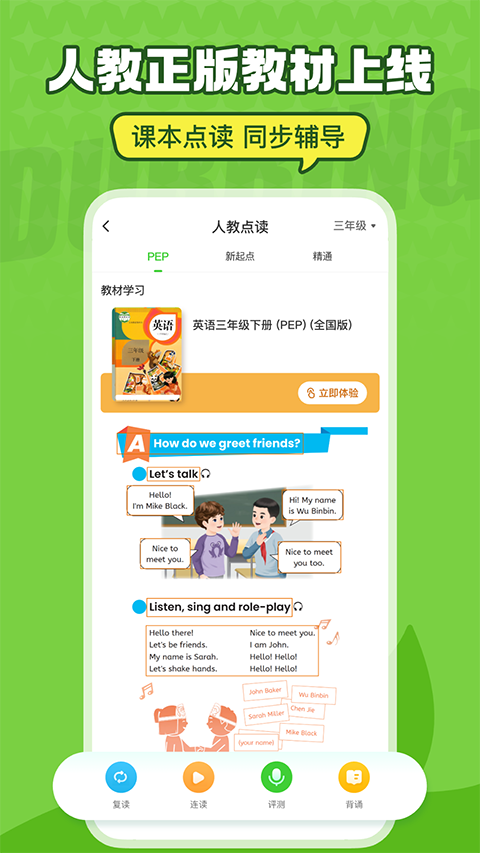 英语趣配音App