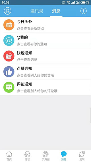宁海在线app