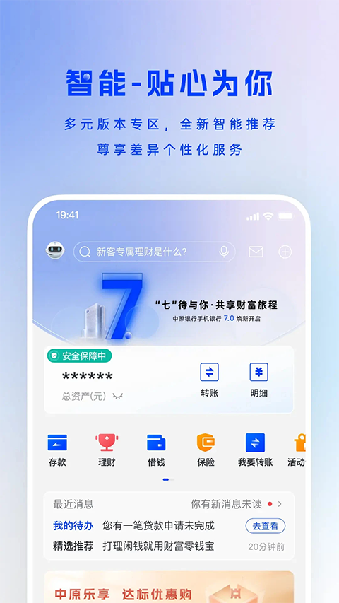 中原银行app